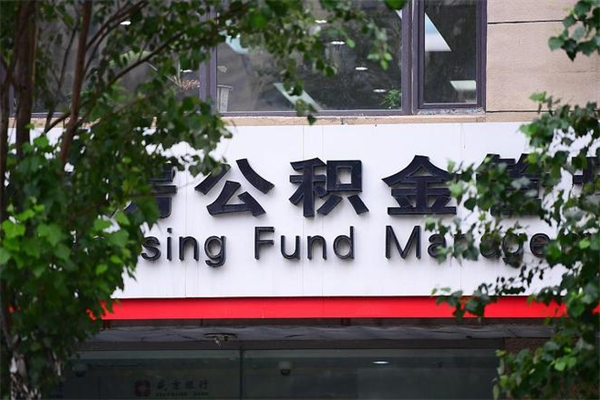 保山公积金封存了怎么取（公积金封存了,怎么取出来）